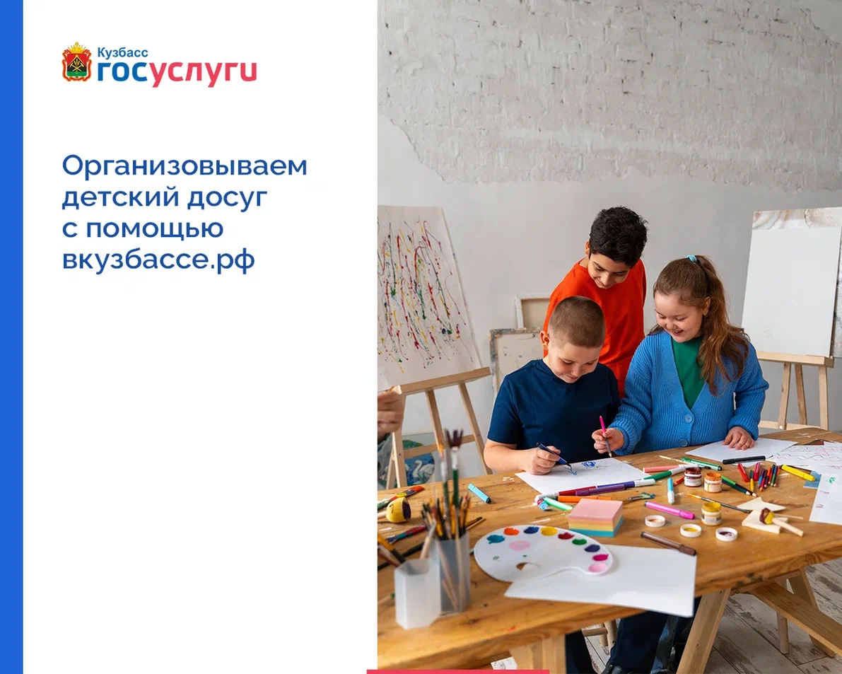 Детский досуг.png